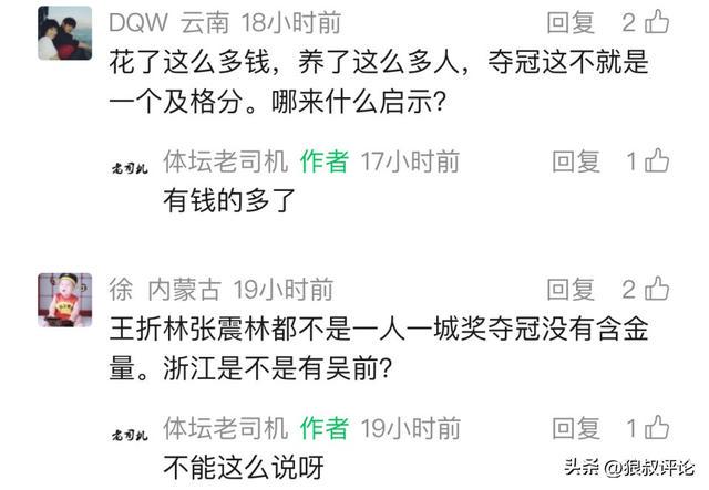 C罗真在耽误葡萄牙夺冠？英媒主持人喊话B费罢赛，引发巨大争议