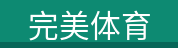 完美体育